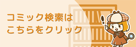 コミック インターネットカフェ アプレシオ梅田