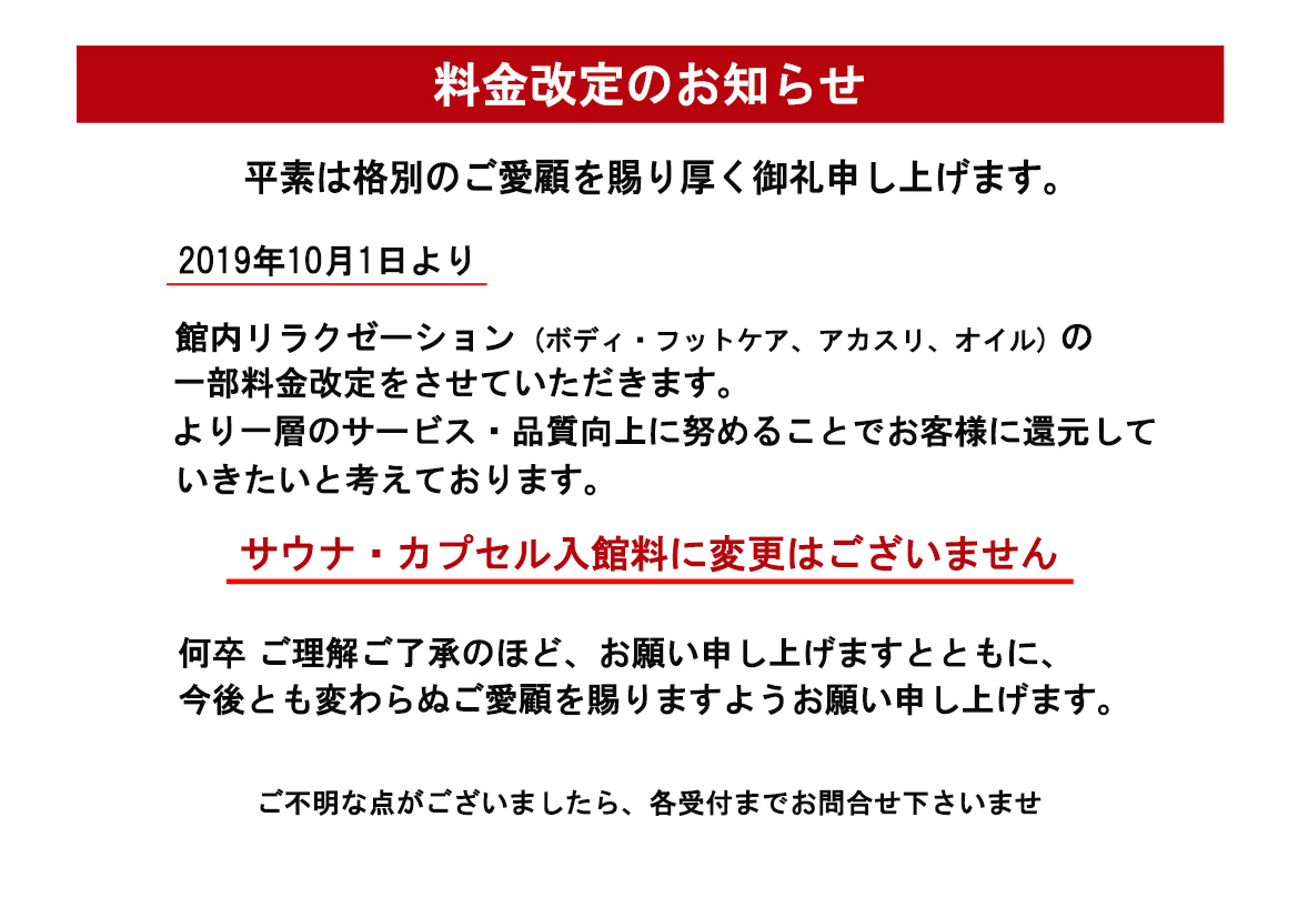 サウナ カプセル Amza アムザ クチコミ 感想 情報 楽天トラベル